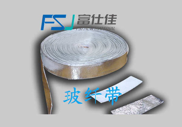 玻璃纖維帶（玻璃纖維保溫隔熱帶、玻璃纖維膠帶）